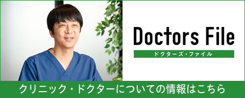 岩橋大輔院長の独自取材記事